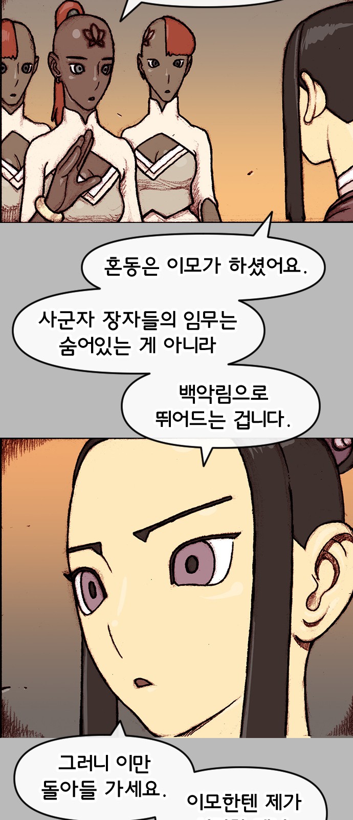 29 페이지