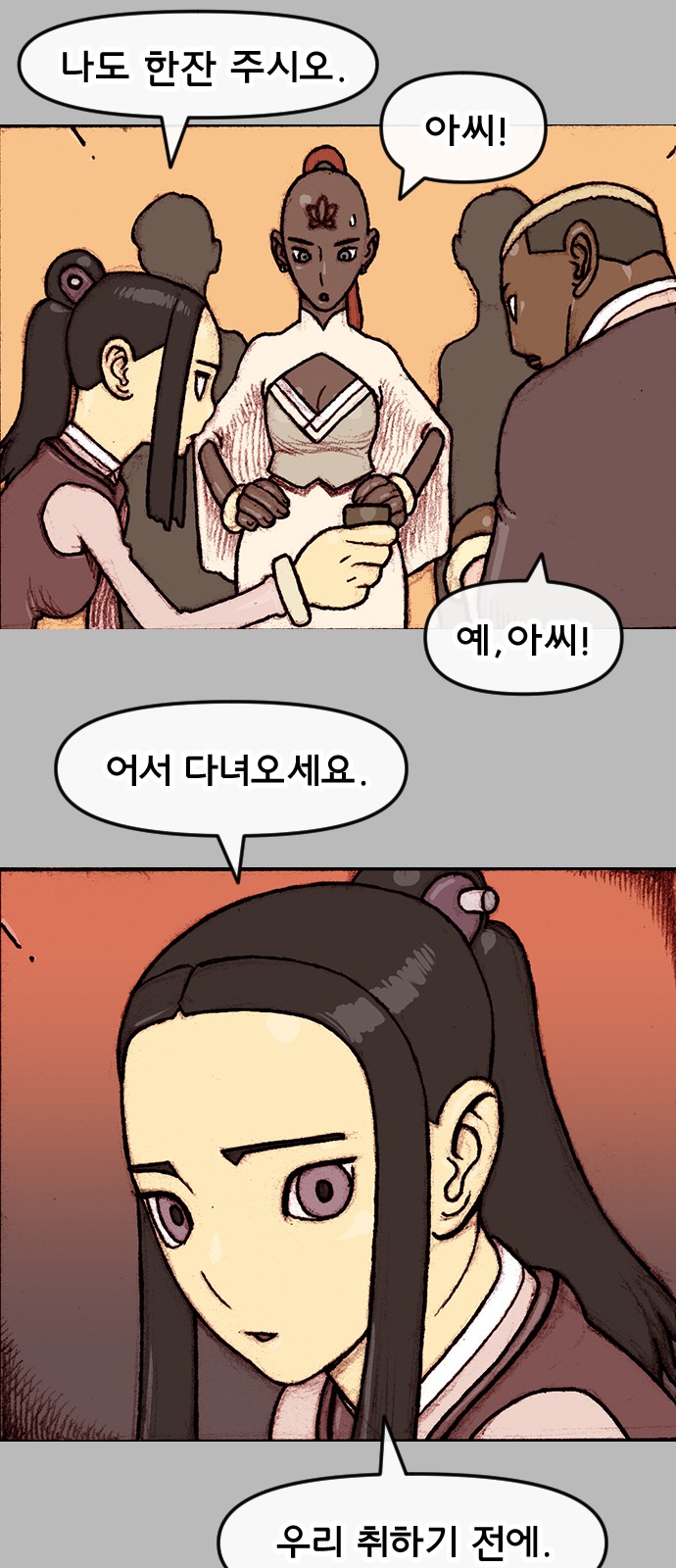 33 페이지