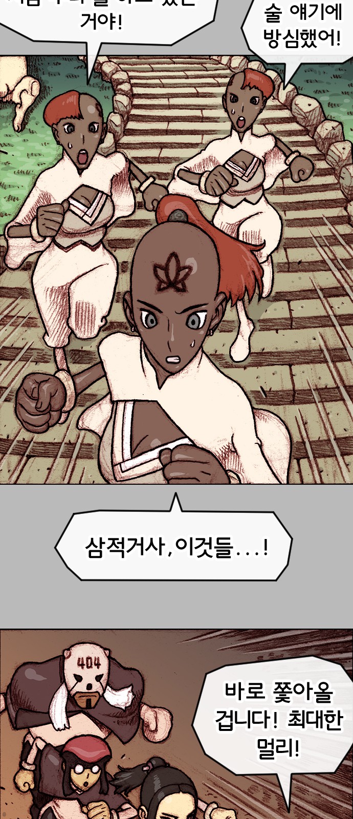 36 페이지