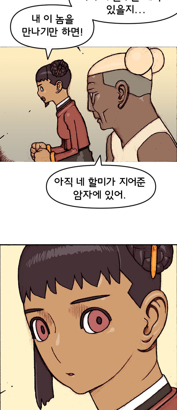30 페이지