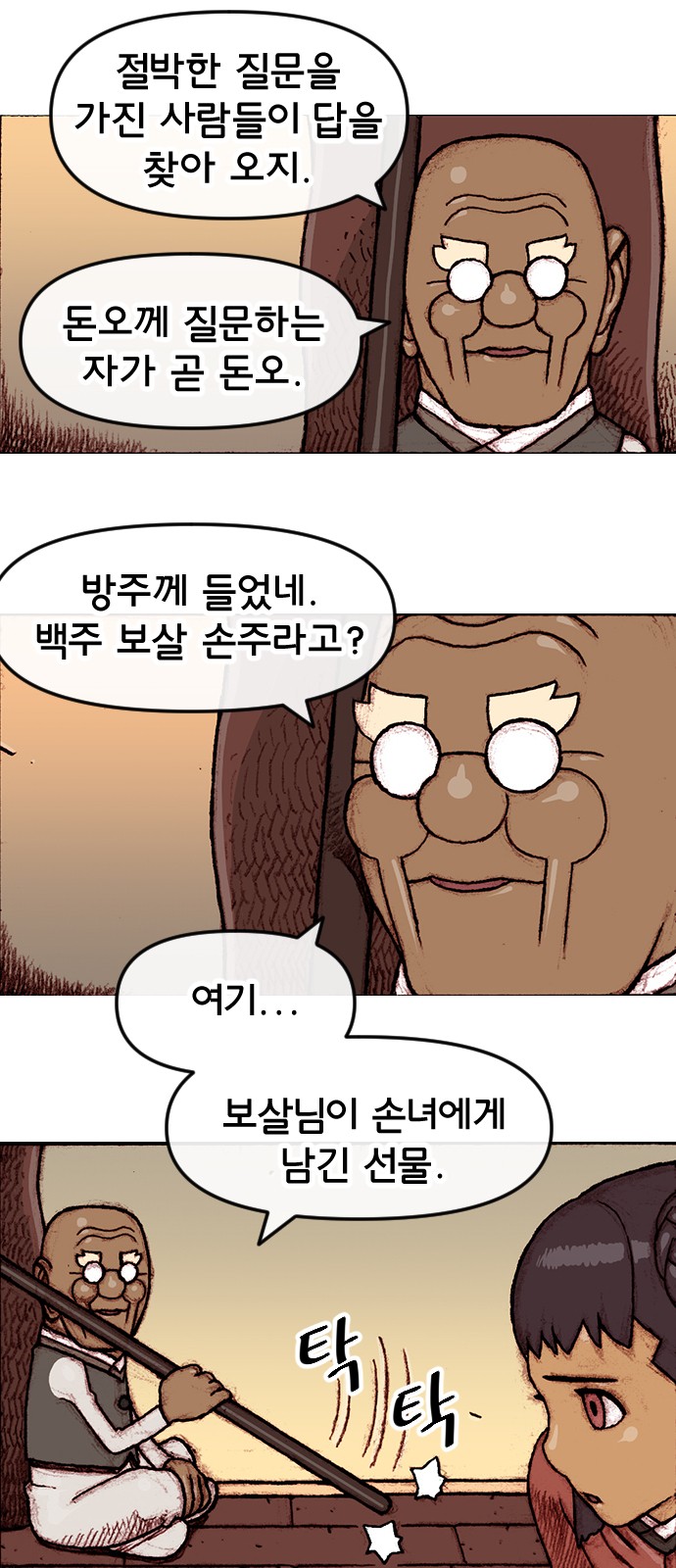 31 페이지