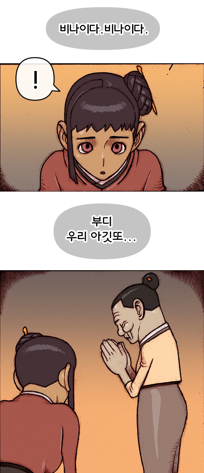 34 페이지