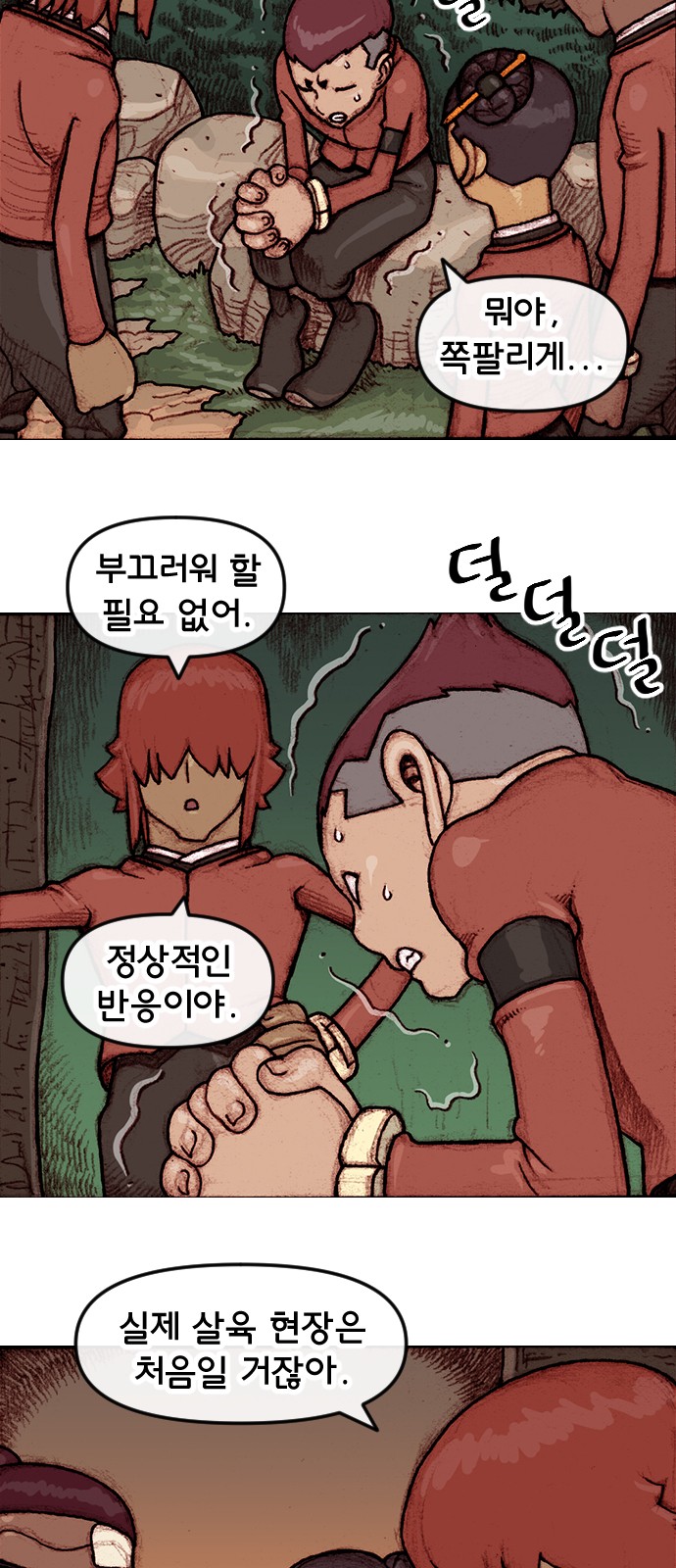 29 페이지