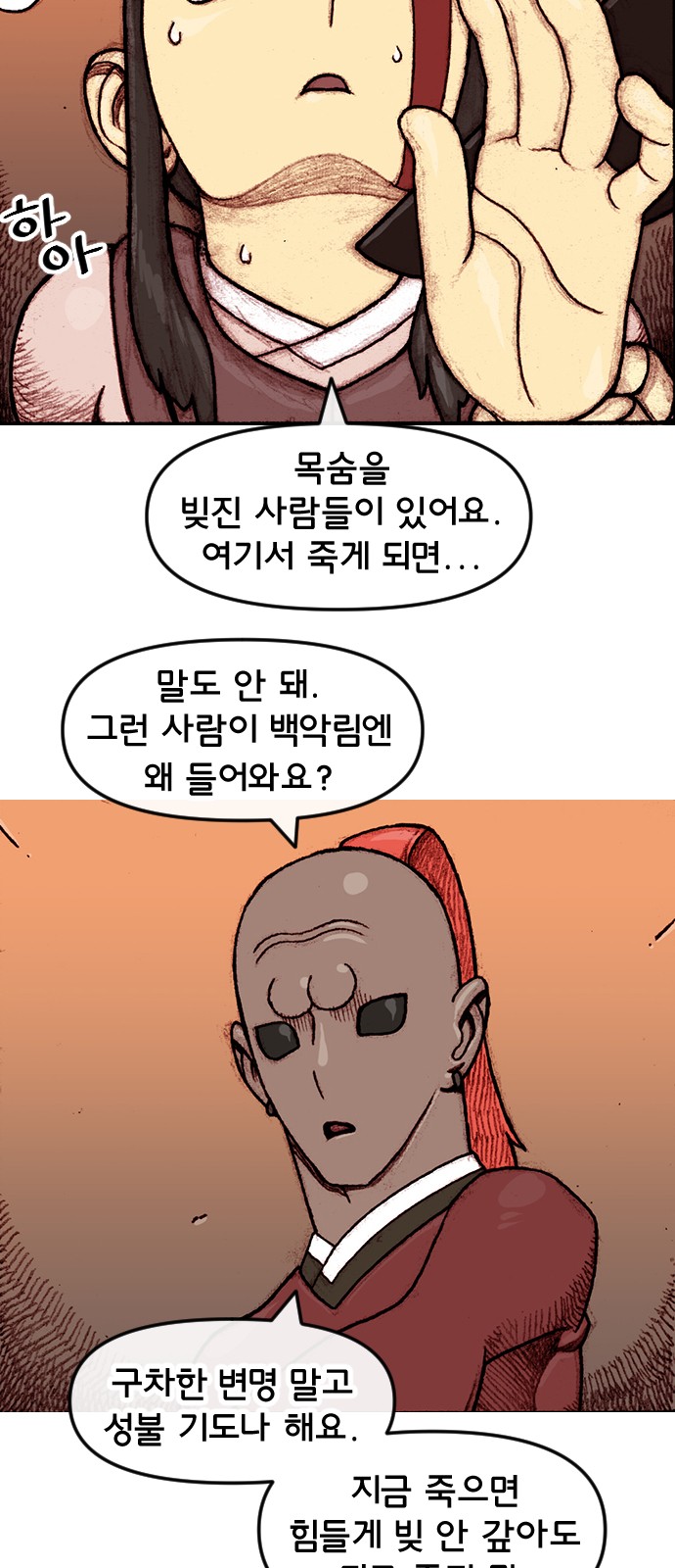 6 페이지