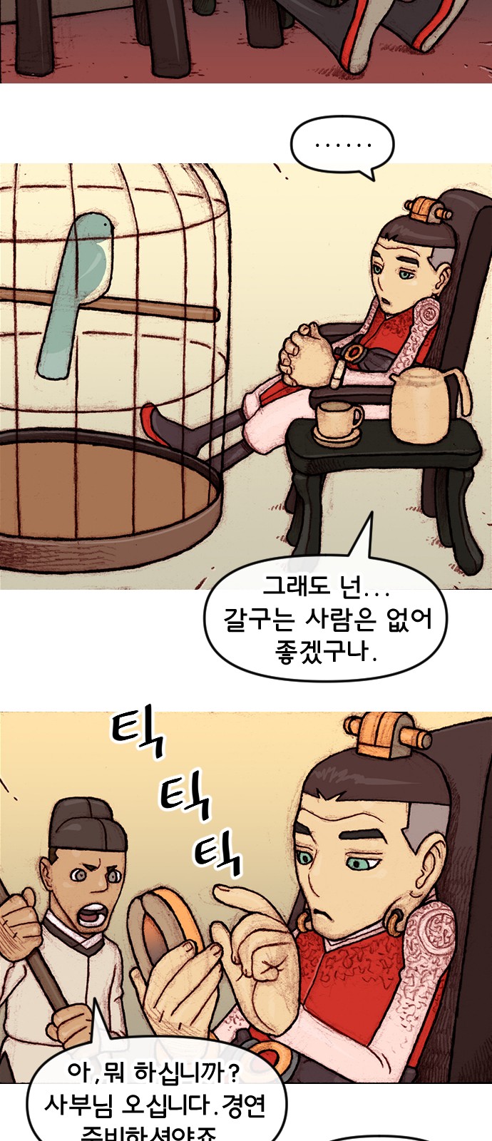 14 페이지