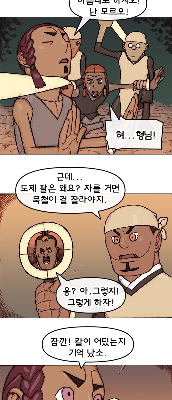 29 페이지