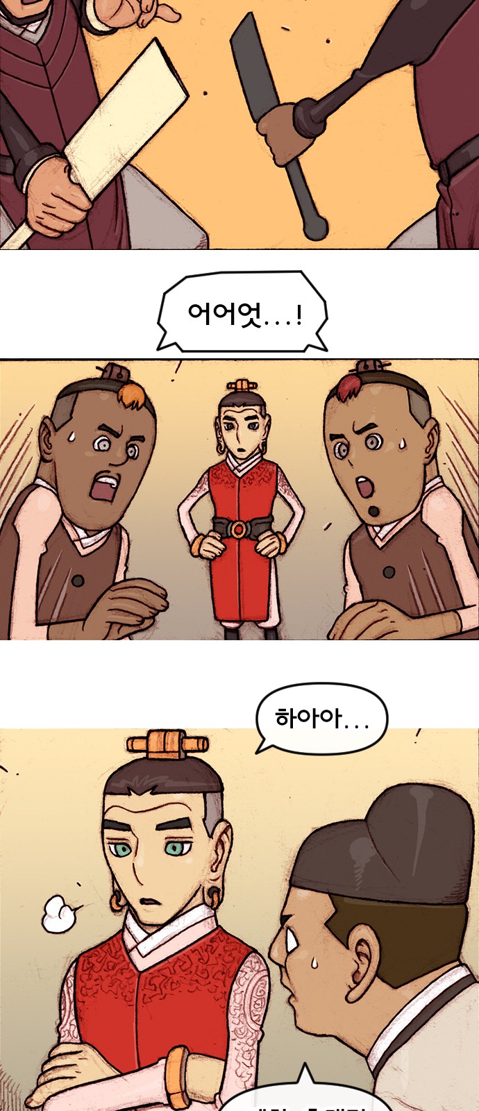 8 페이지