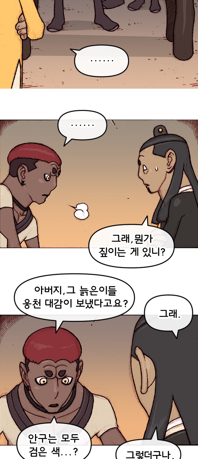 29 페이지