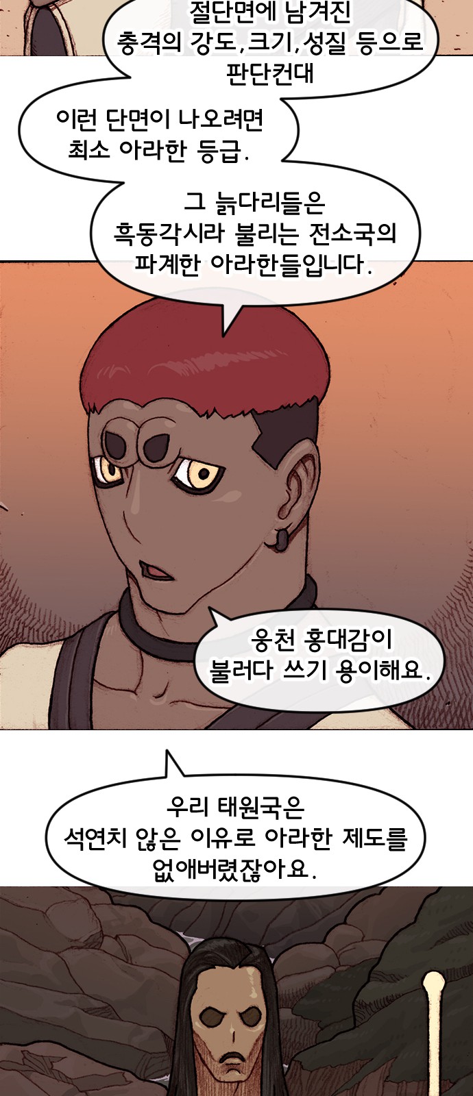 31 페이지