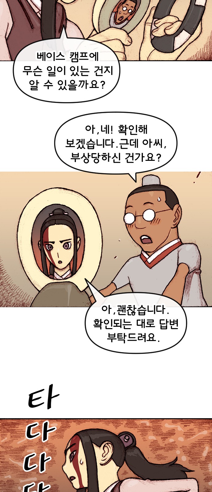 8 페이지