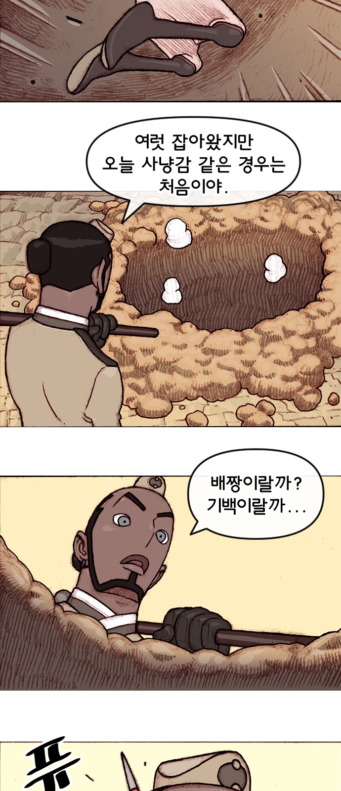 23 페이지