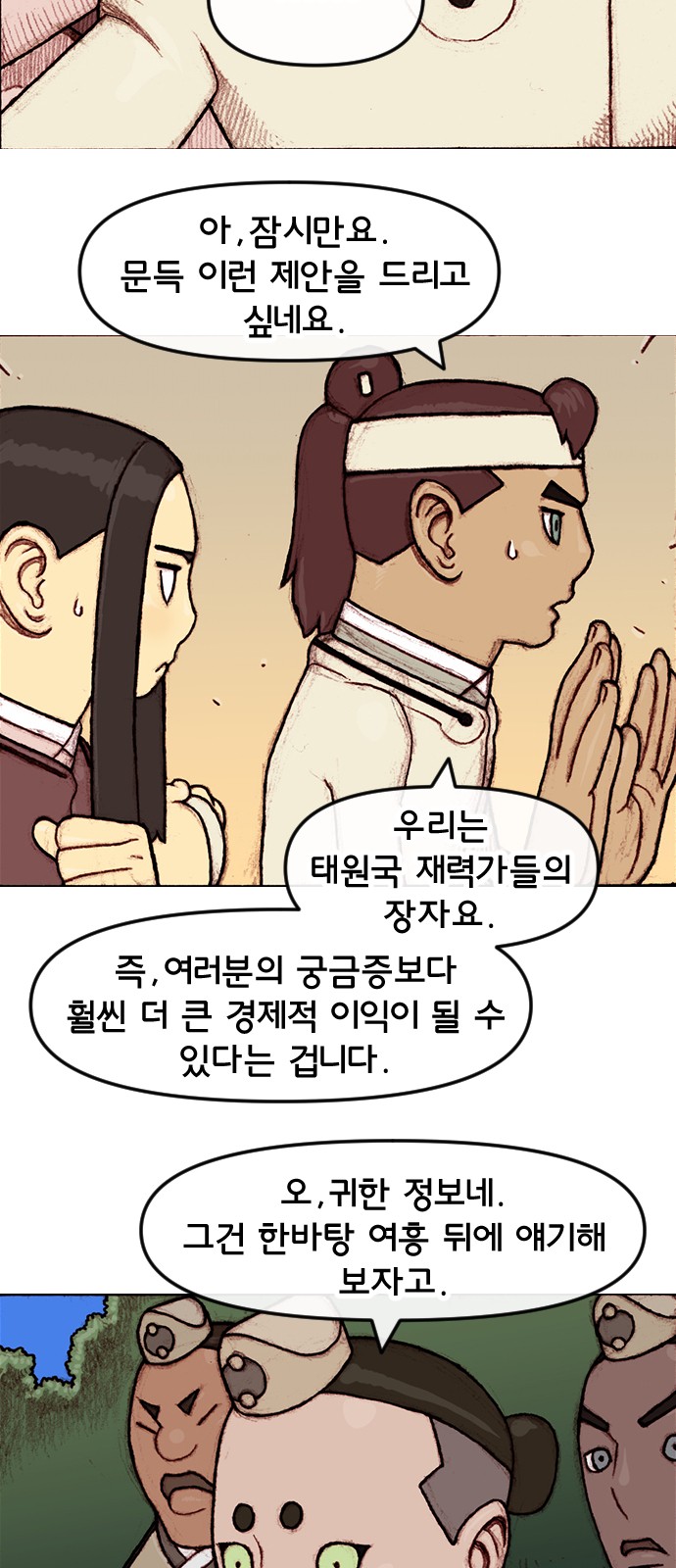 6 페이지