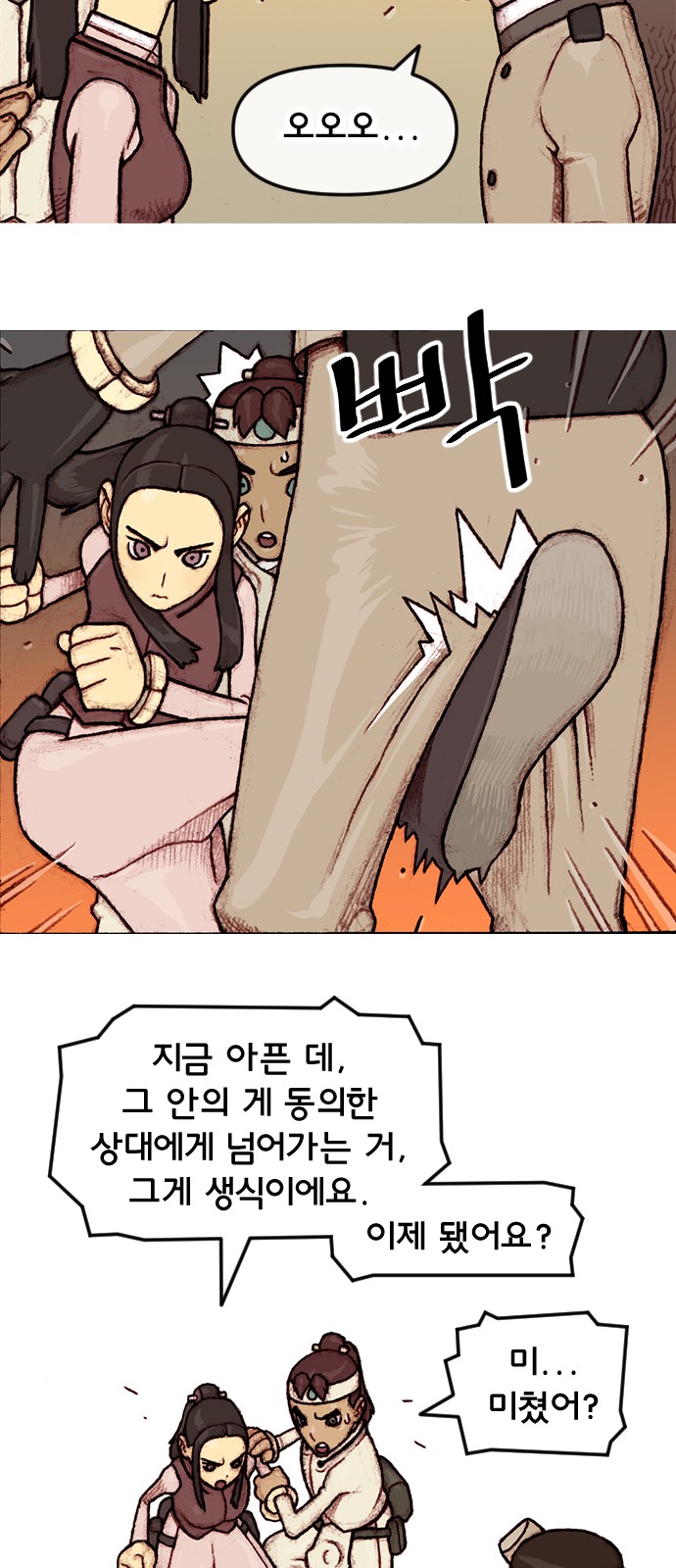 8 페이지
