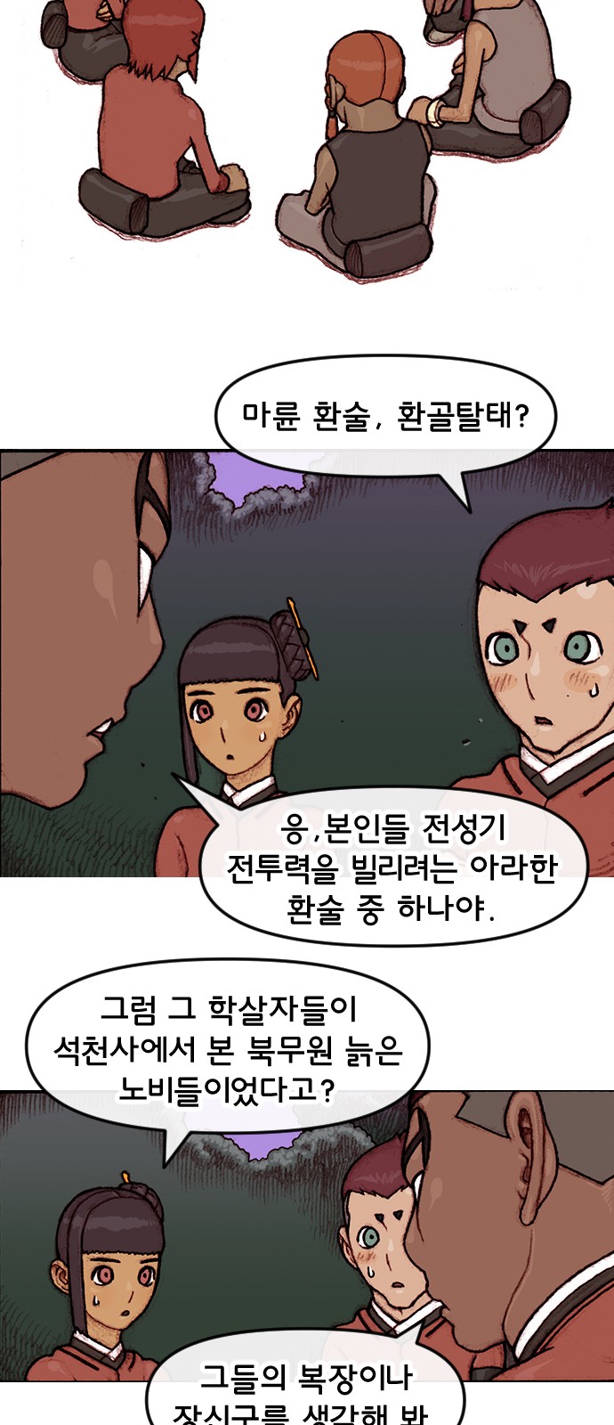 26 페이지