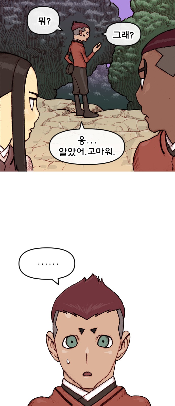 28 페이지