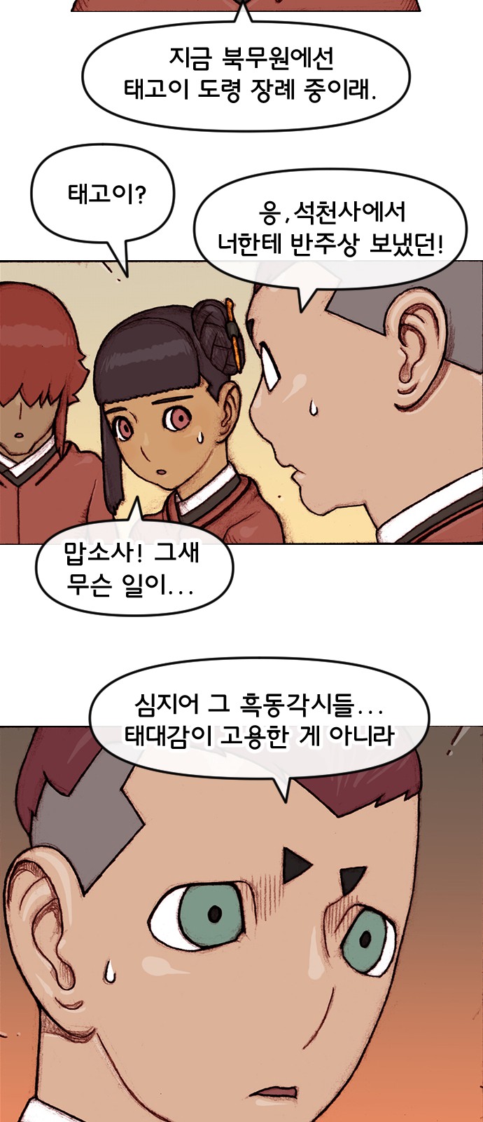 29 페이지