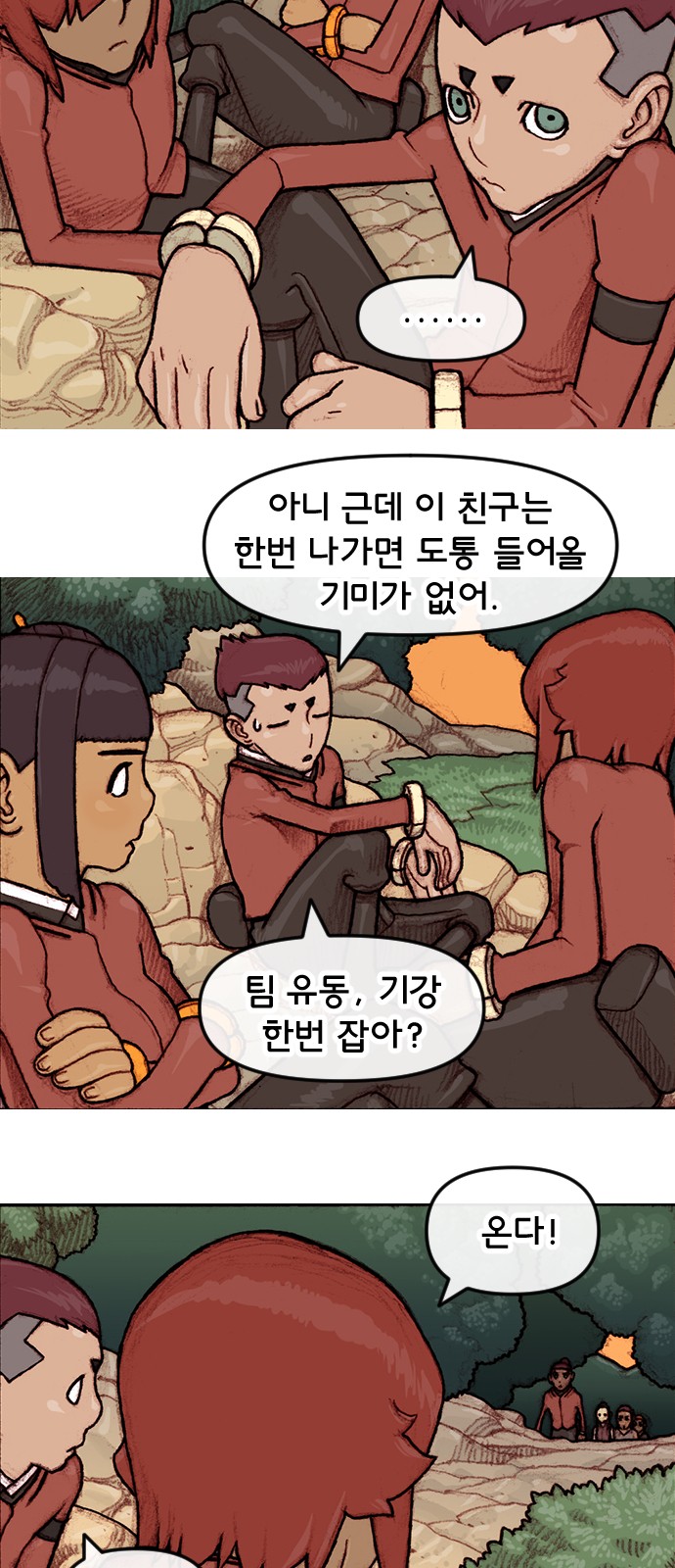 8 페이지
