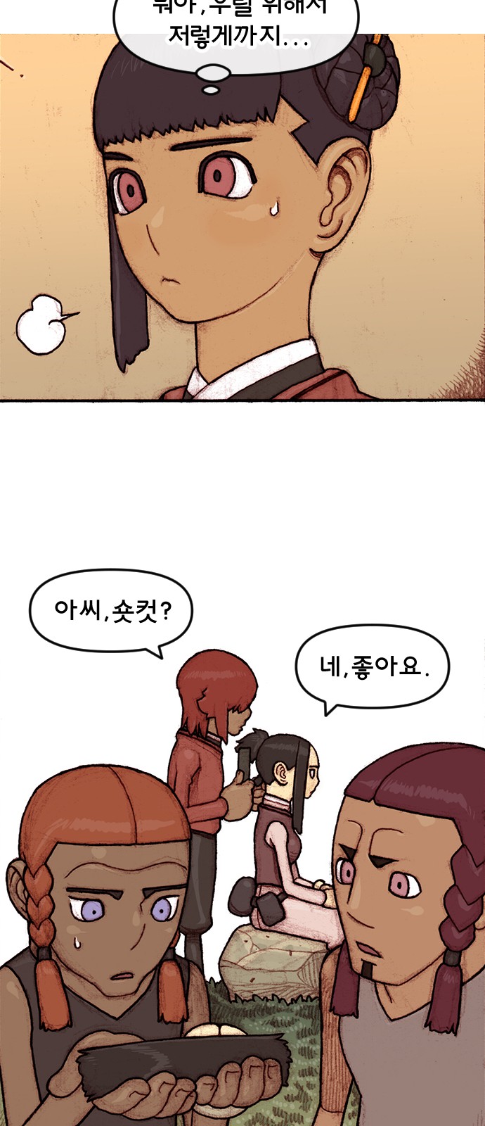 18 페이지