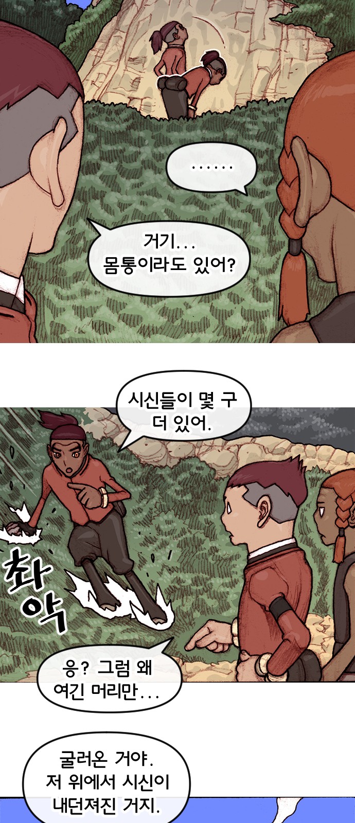 29 페이지