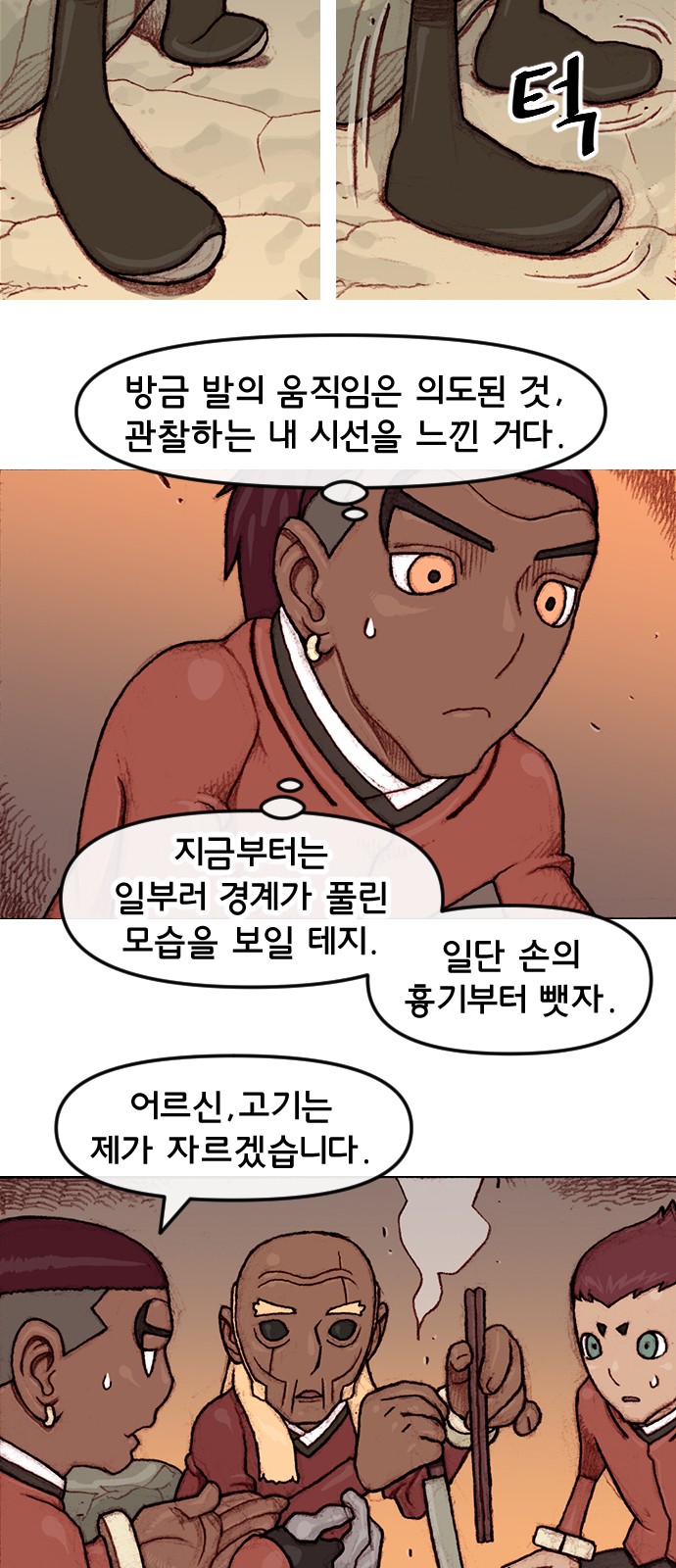 8 페이지
