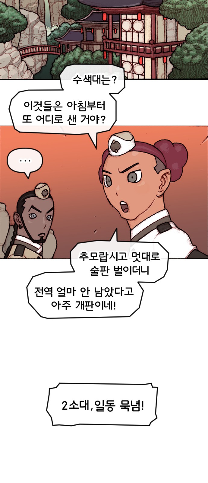 2 페이지