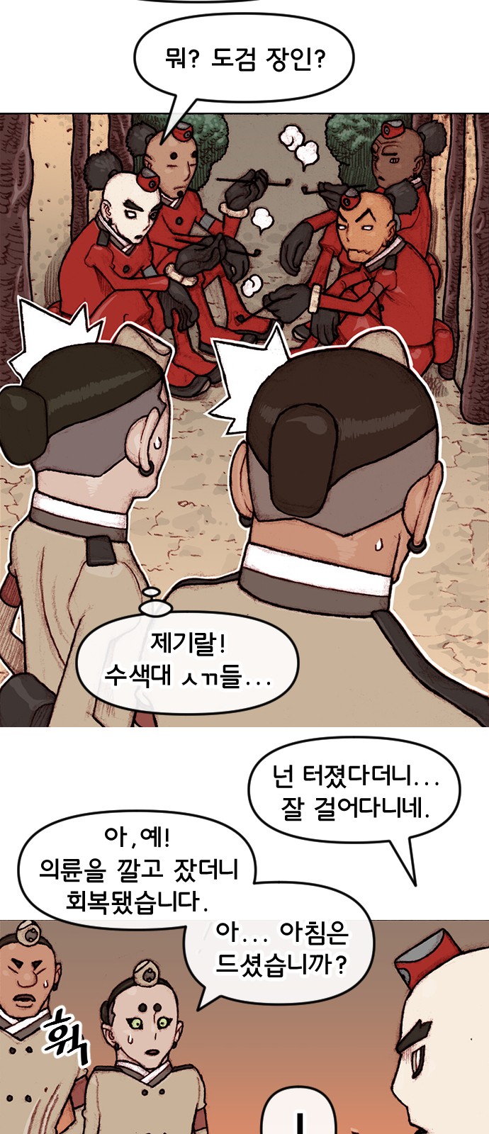 8 페이지