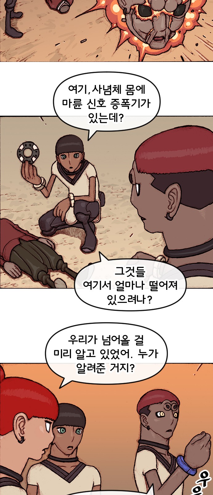 8 페이지