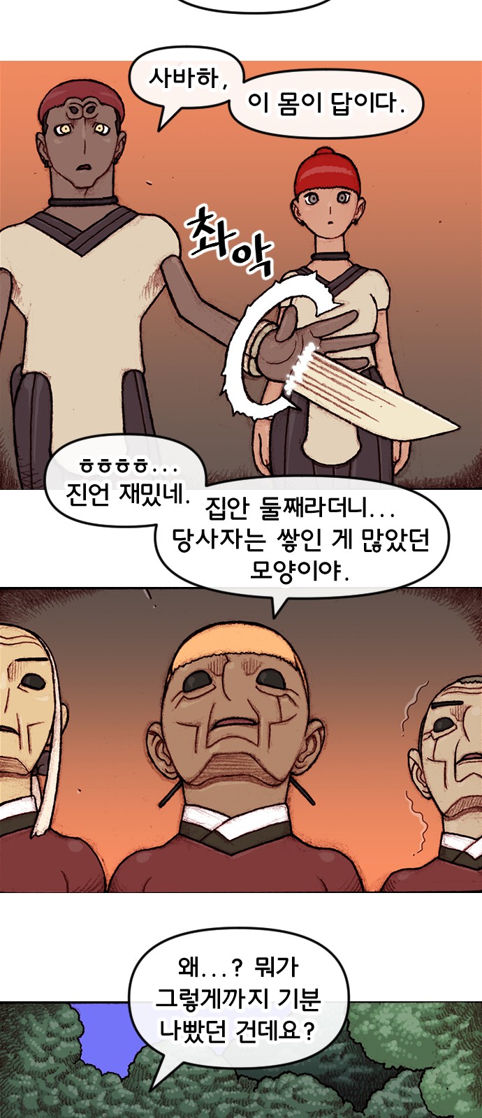 24 페이지