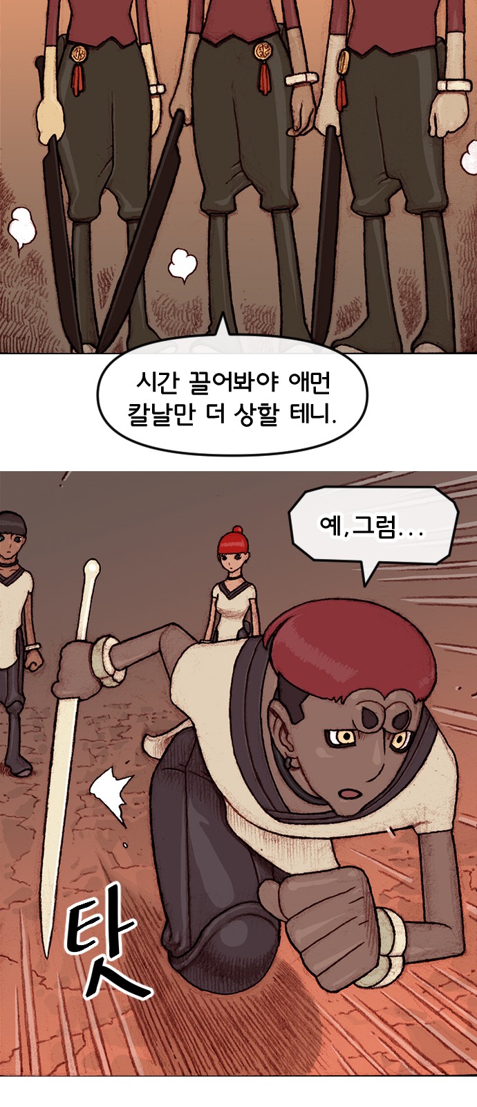 29 페이지