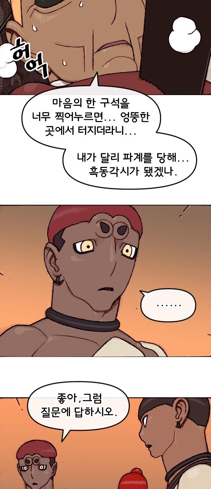 8 페이지
