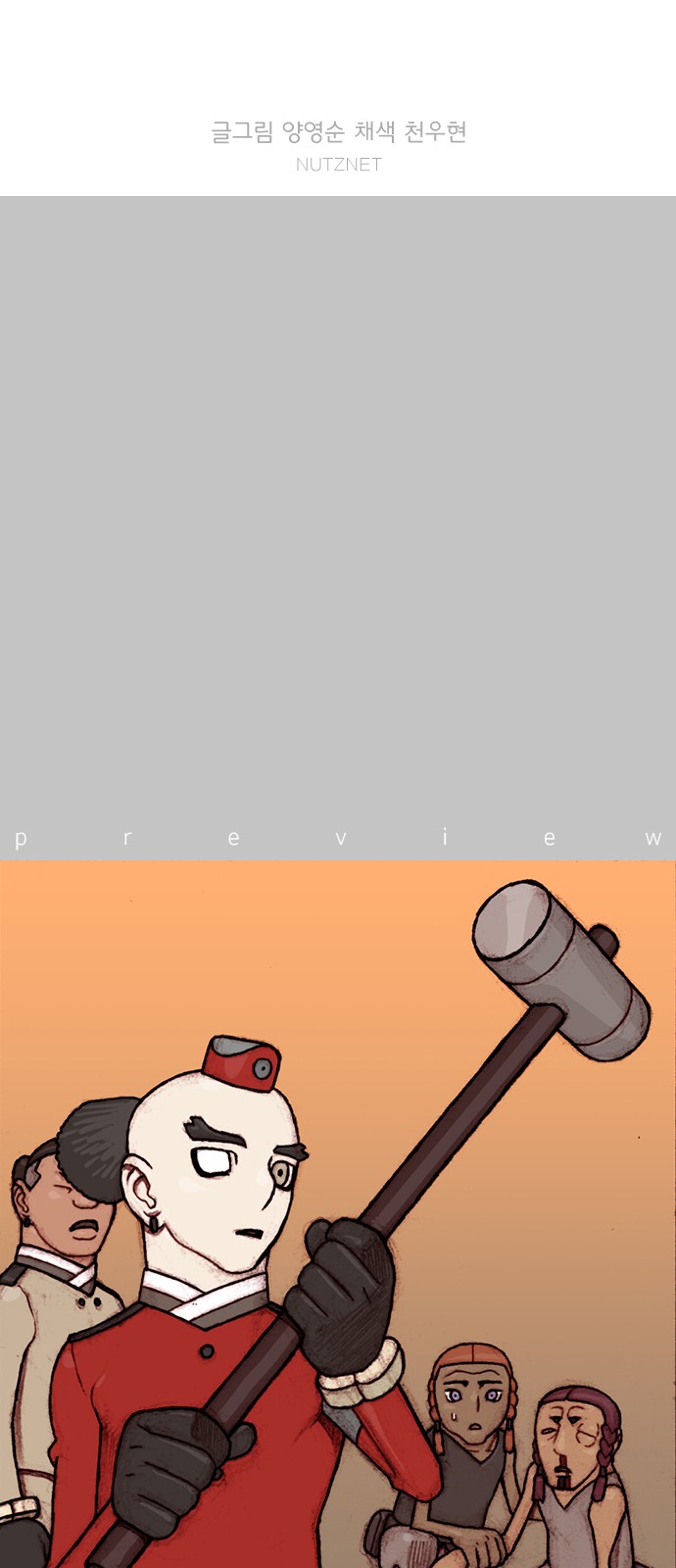 29 페이지