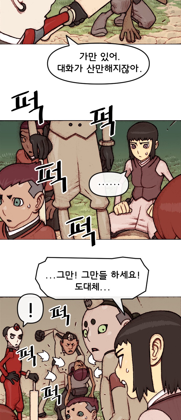 8 페이지