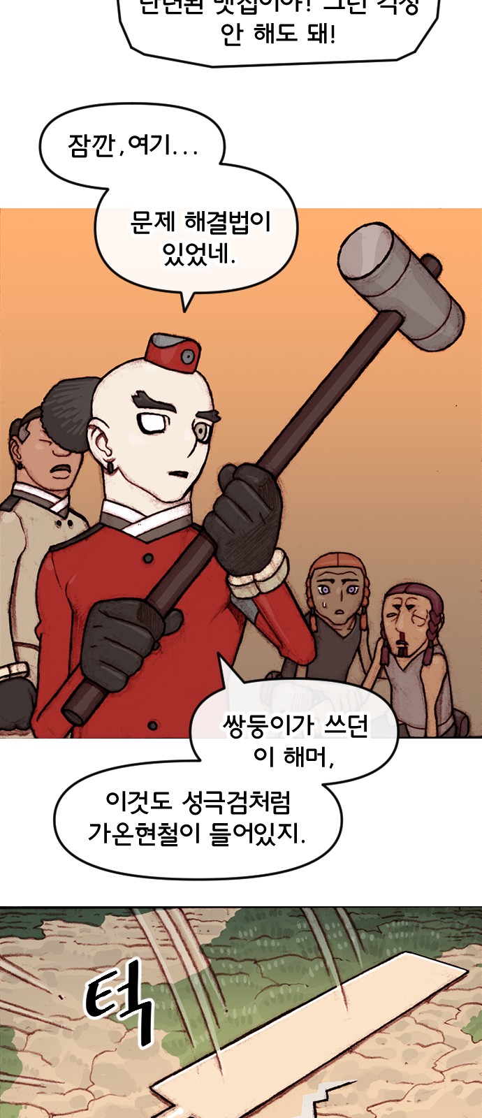 6 페이지