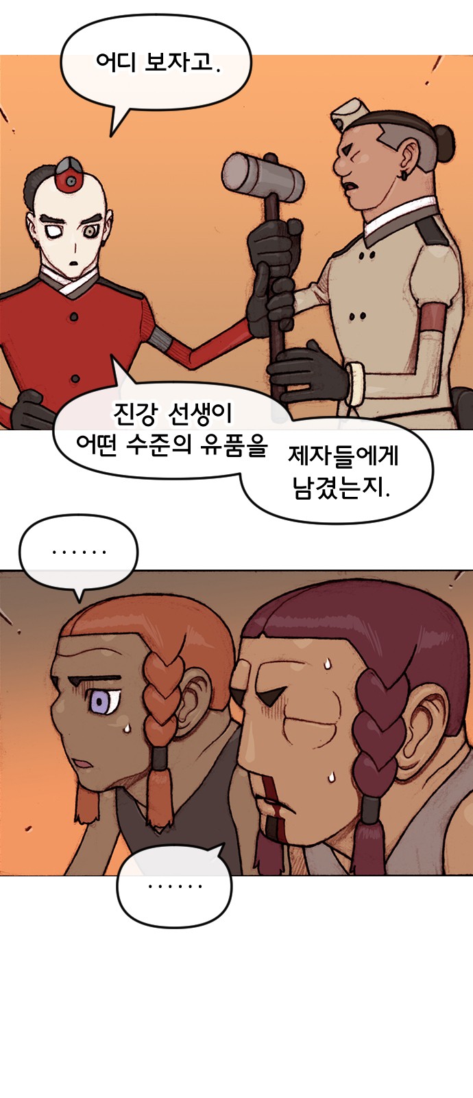 8 페이지