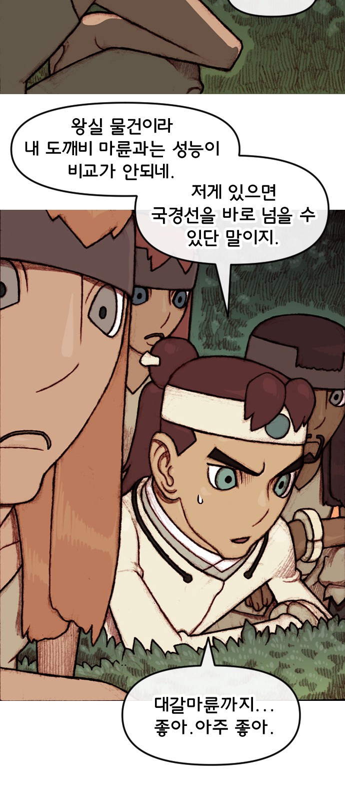 28 페이지