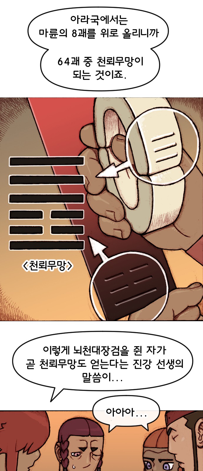 6 페이지
