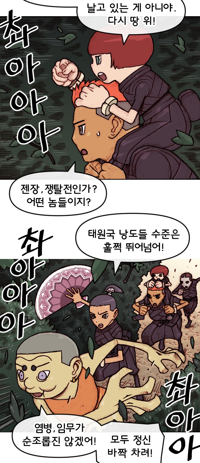 8 페이지