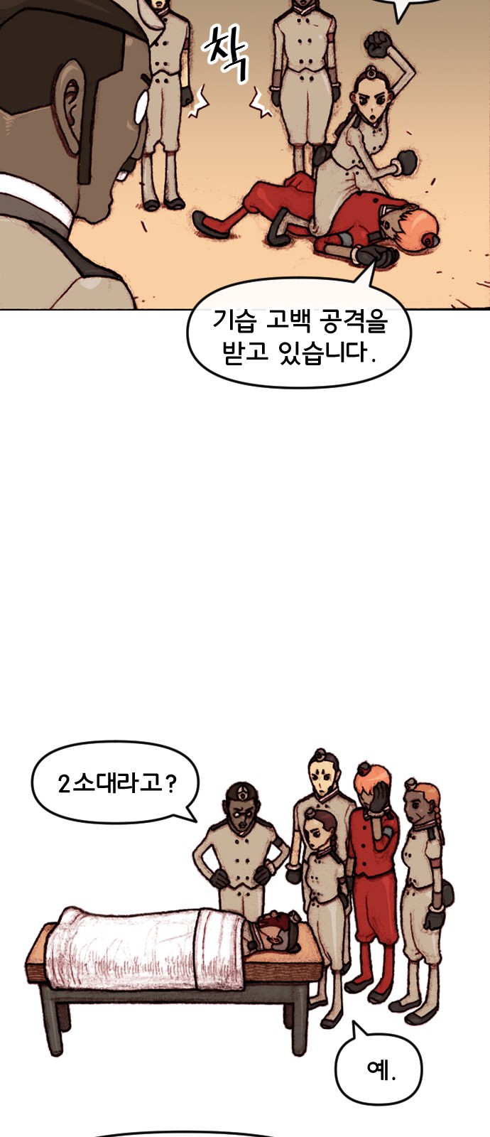 18 페이지