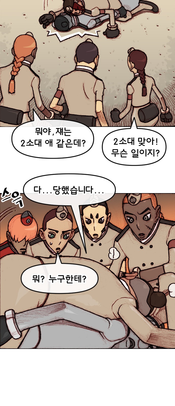 2 페이지