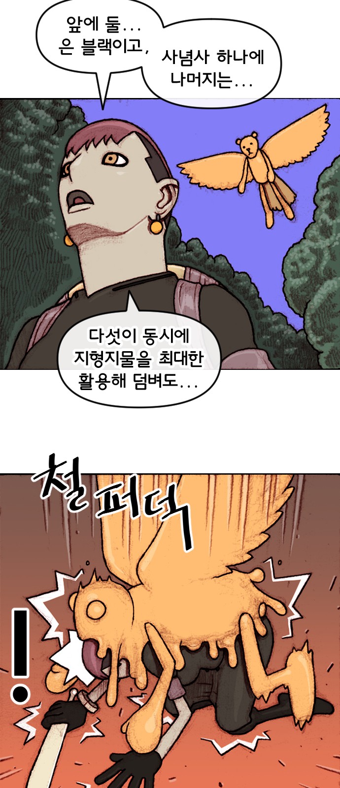 8 페이지