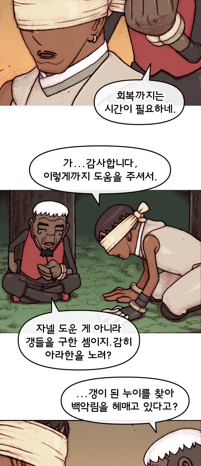 23 페이지