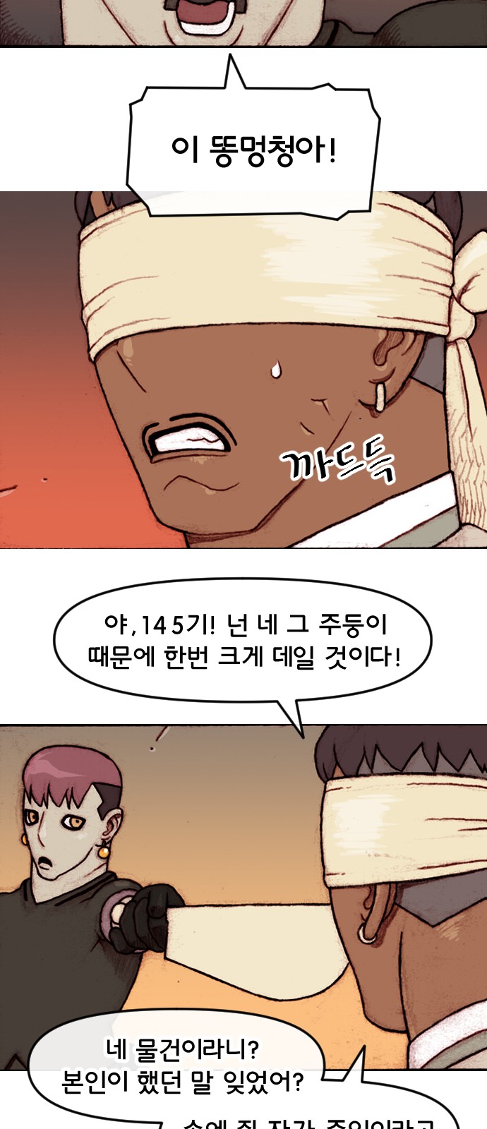 8 페이지