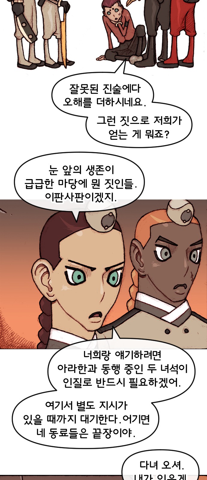 6 페이지