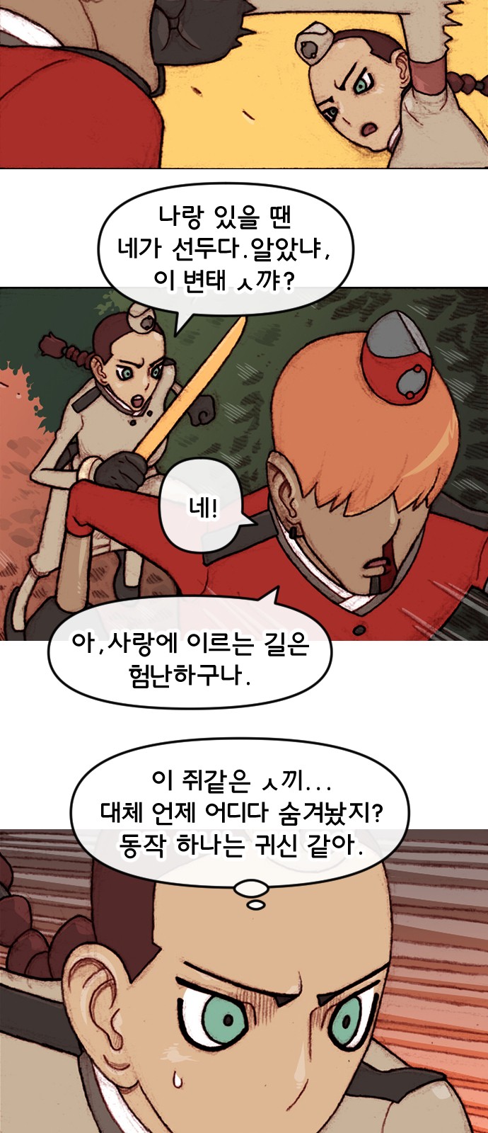 8 페이지