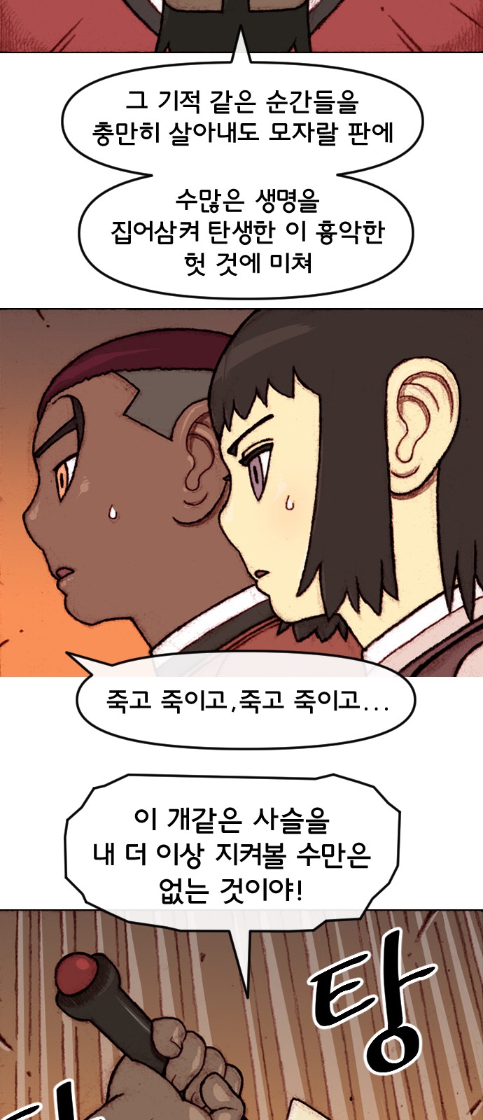 29 페이지