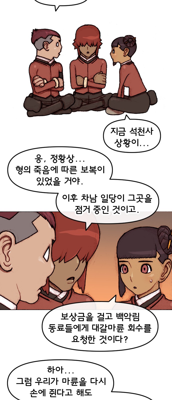 7 페이지