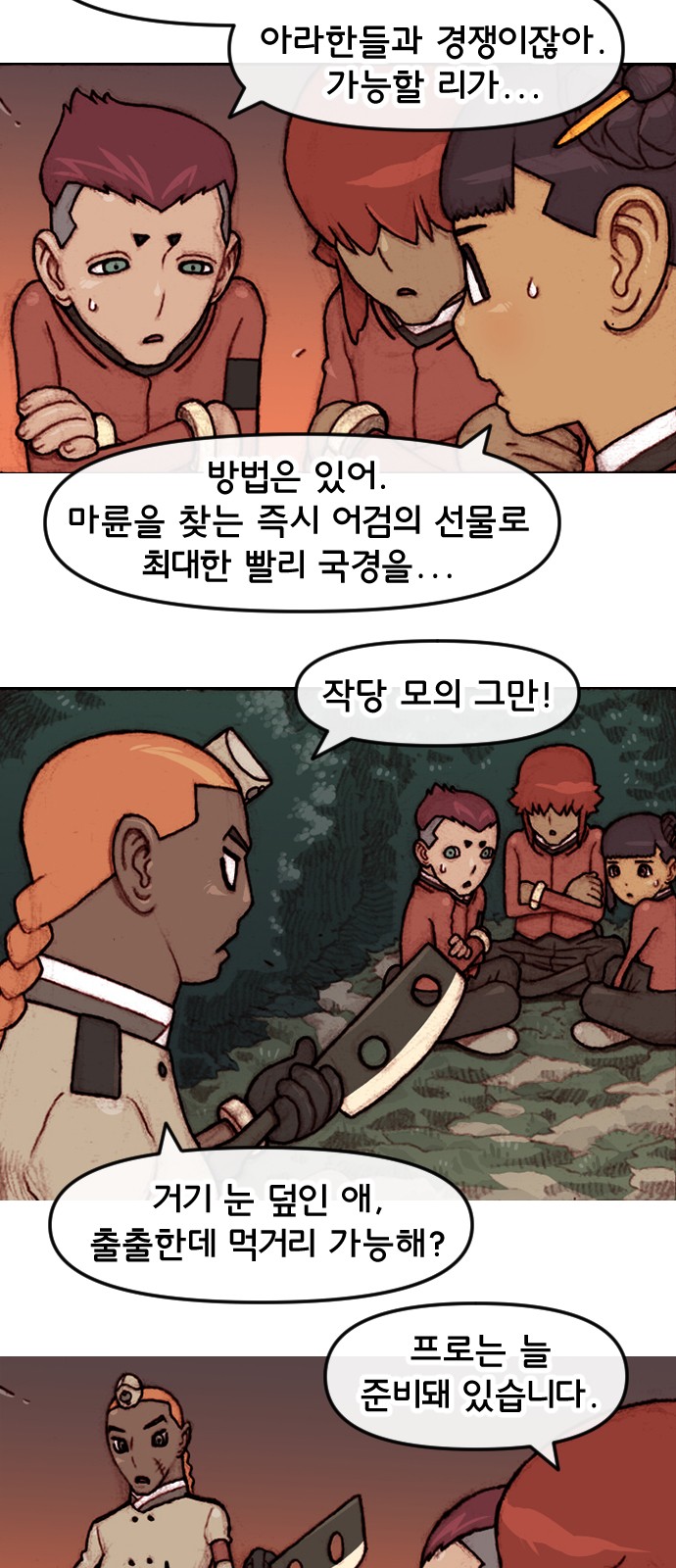 8 페이지