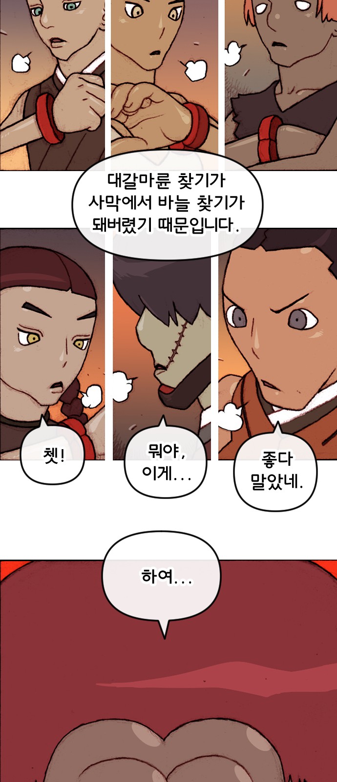 28 페이지