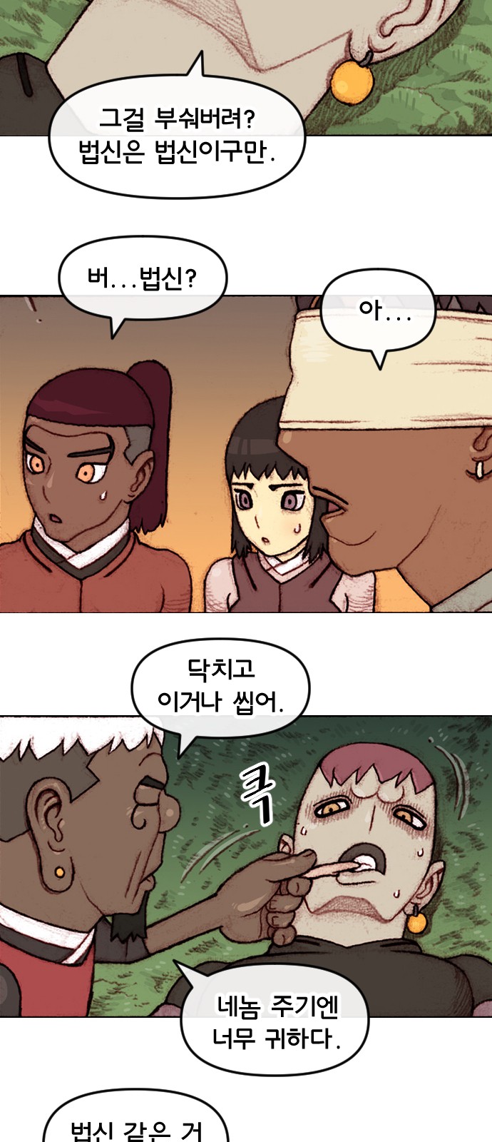 8 페이지
