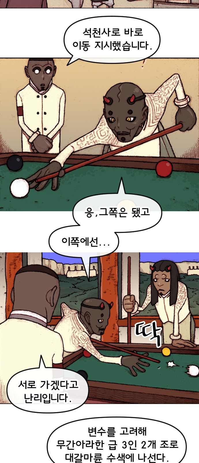 28 페이지